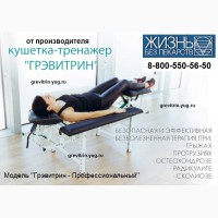 Массажная кушетка Грэвитрин-Профессиональный Супер ОРТО для массажа спины