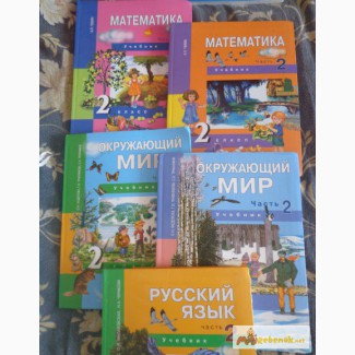 Учебники по пр. Перспективная нач школа для 2 и 3 кл в Омске