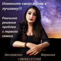 Помощь экстрасенса Якутск. Гадание онлайн. Любовная магия