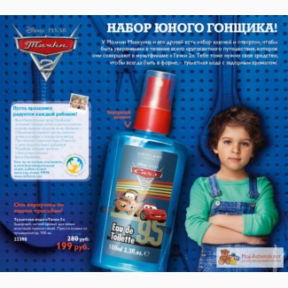 Детская туалетная вода для мальчика в Иваново