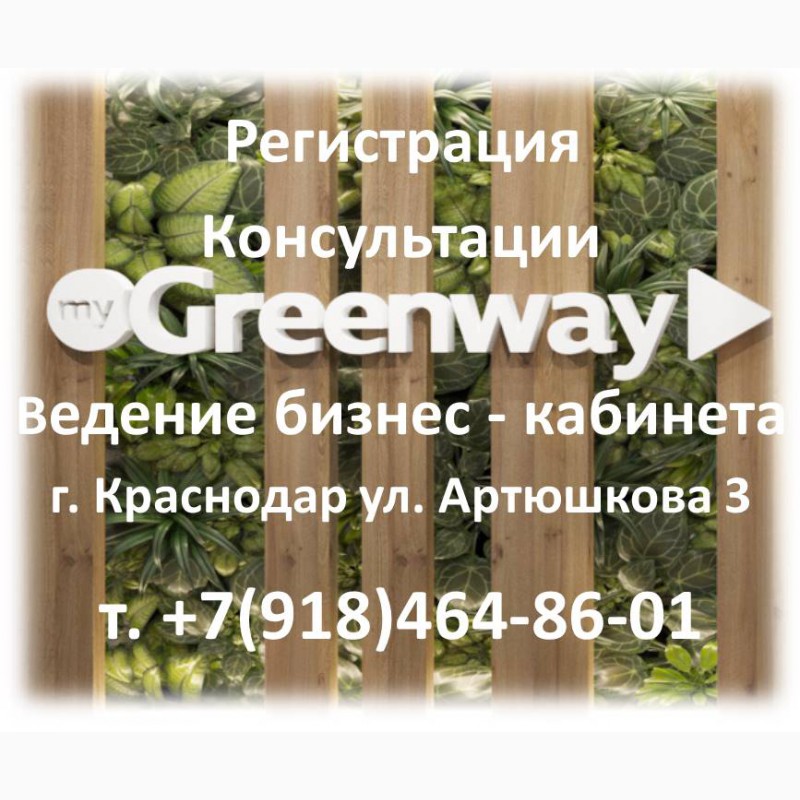 Фото 3. Greenway - Пластины для стирки детского белья BioTrim NANNY