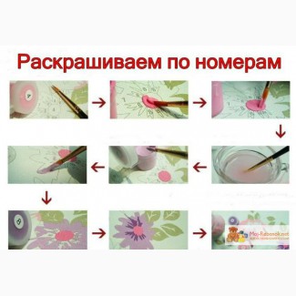 Картины РАСКРАСКИ по номерам в Томске