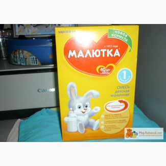 Сухая молочная смесь Малютка №1 в Челябинске