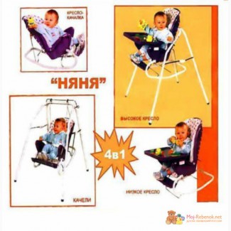 Детское кресло-трансформер 4 в 1 в Новосибирске